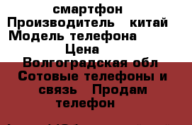 смартфон › Производитель ­ китай › Модель телефона ­ samsungA7 › Цена ­ 5 500 - Волгоградская обл. Сотовые телефоны и связь » Продам телефон   